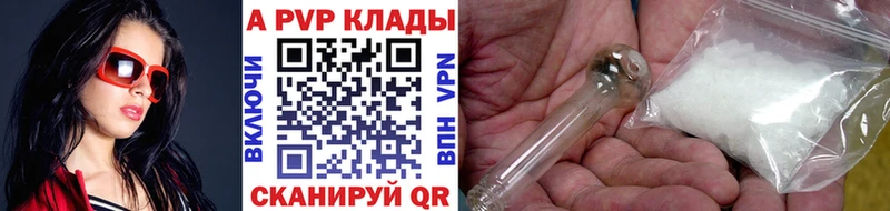 A-PVP кристаллы Североморск