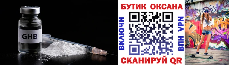 Бутират оксана  где купить   hydra ссылки  Североморск 