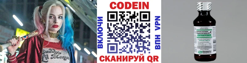 Кодеин Purple Drank  мориарти формула  Североморск 