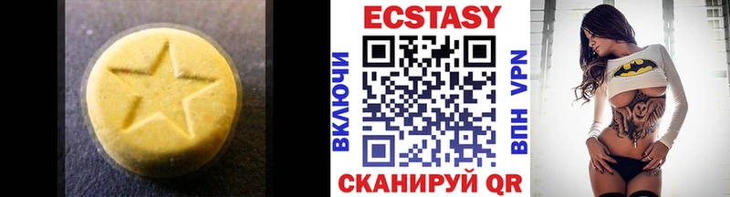 ЭКСТАЗИ 250 мг  Североморск 