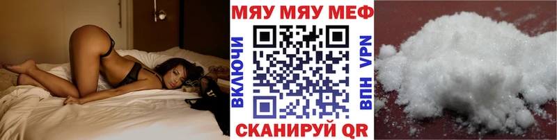 Меф мяу мяу  Североморск